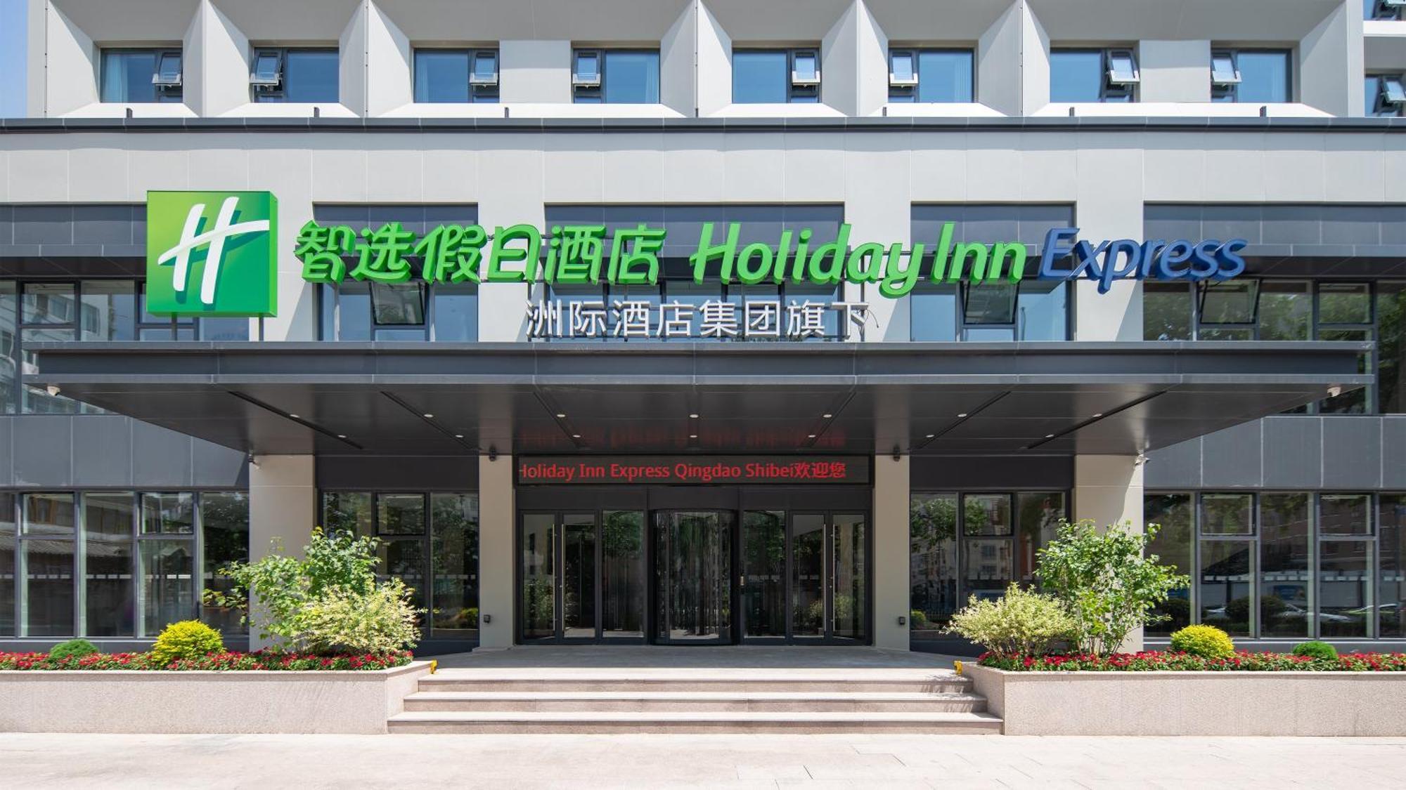 Holiday Inn Express Qingdao Shibei By Ihg Exteriér fotografie